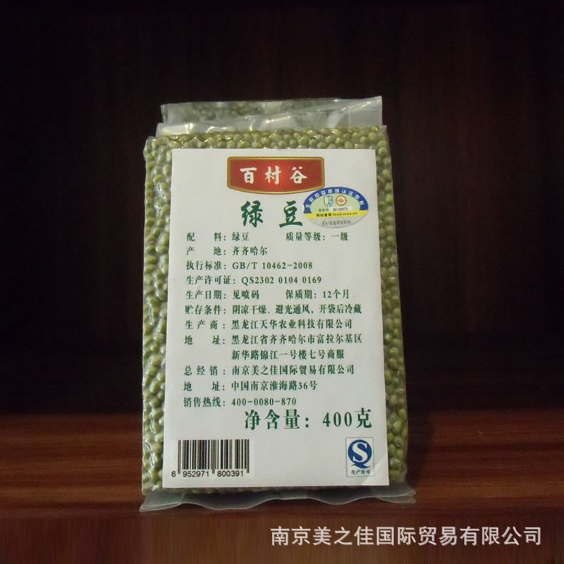 杂粮批发